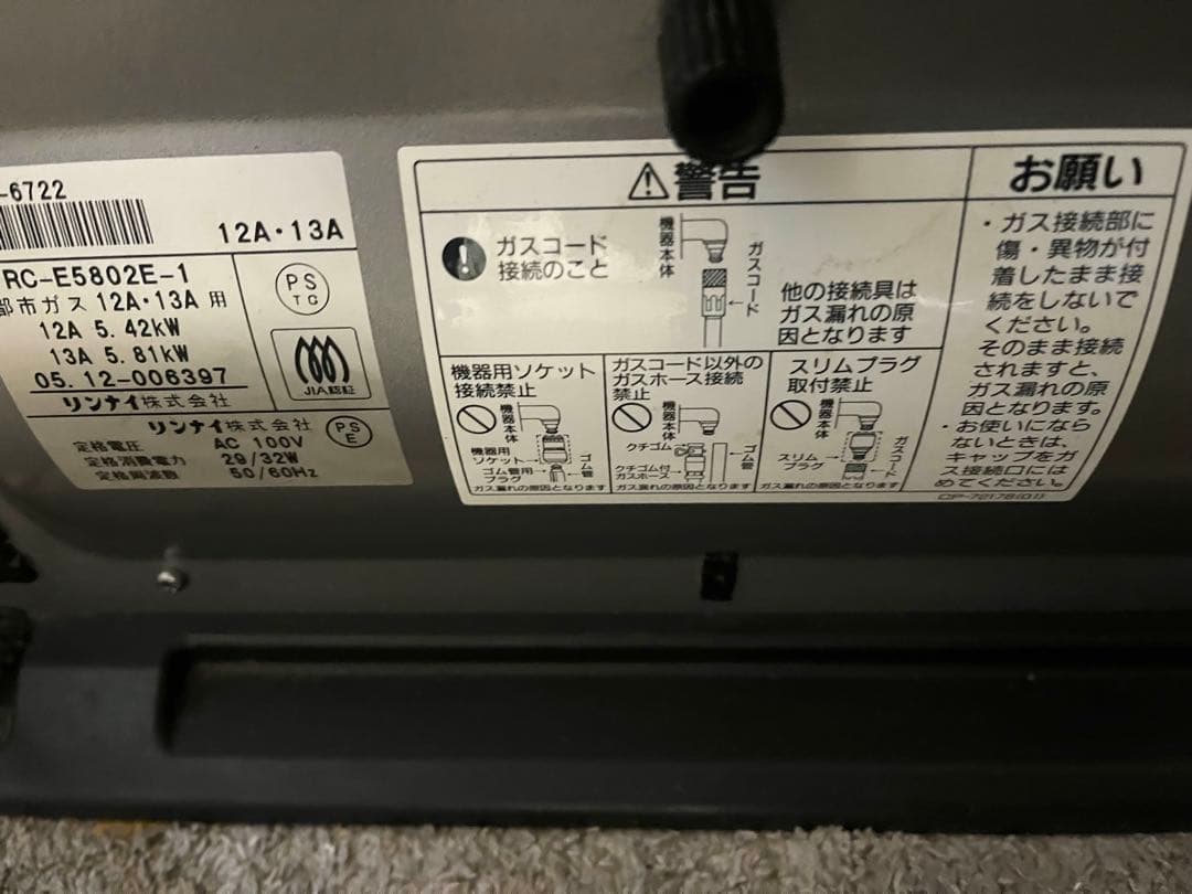 大阪ガス ガスファンヒーター シルバー 取扱説明書付き