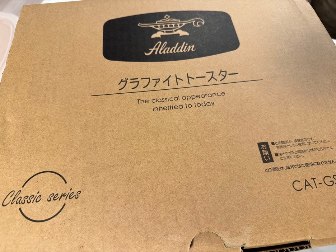 Aladdin グラファイトトースター　CAT-GS13A/G