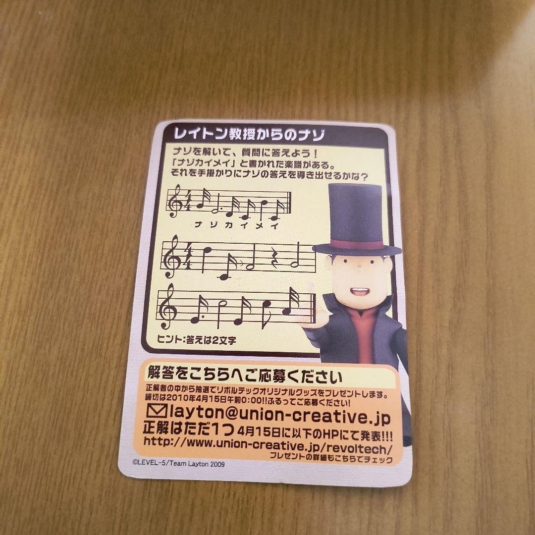 リボルテックヤマグチ　レイトン教授　No.086 「映画永遠の歌姫」版