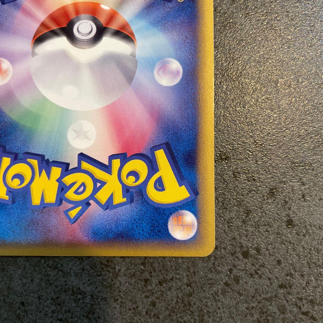 リザードン　ポケモンカード