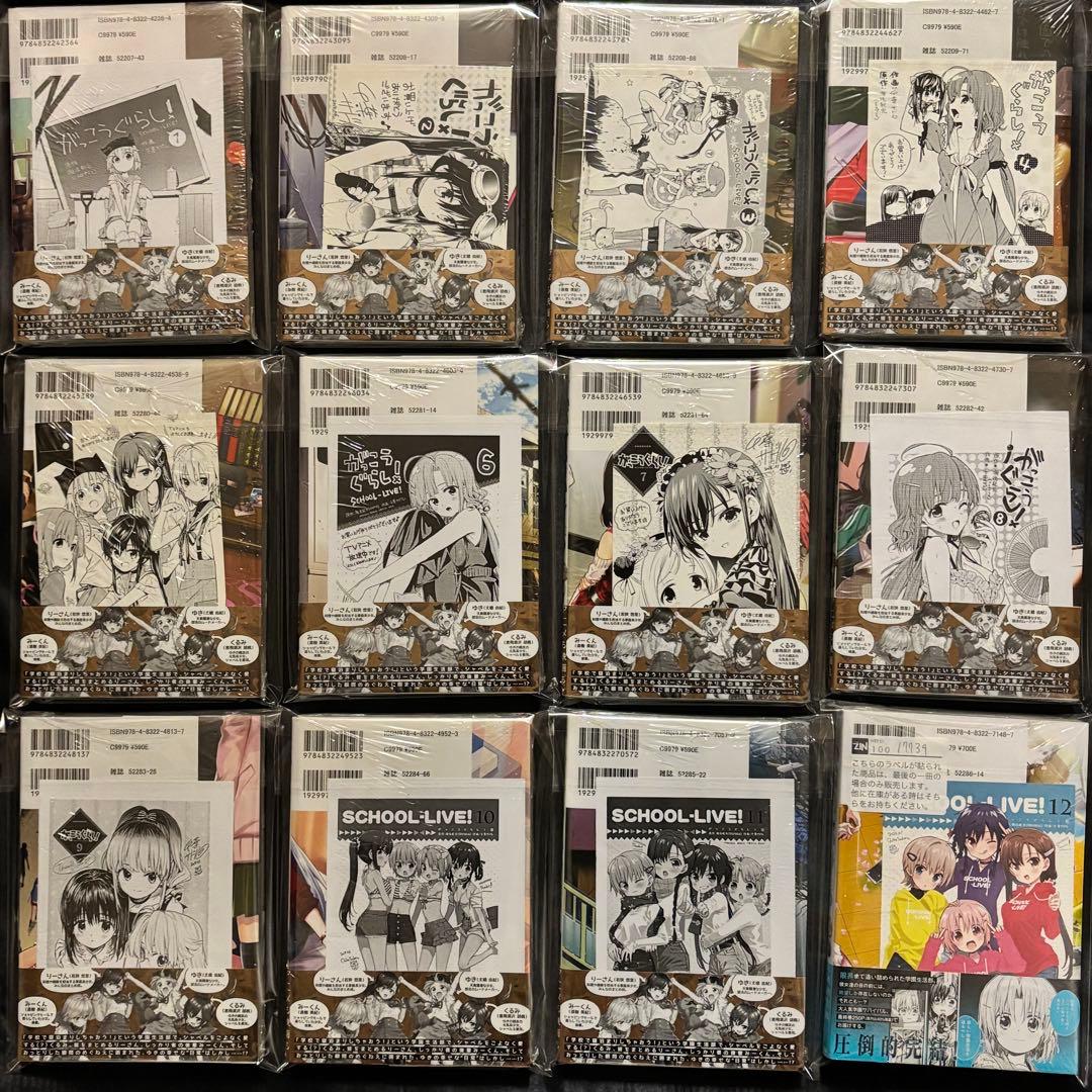 がっこうぐらし 全巻 特典 comic zinイラストカード イラストペーパー