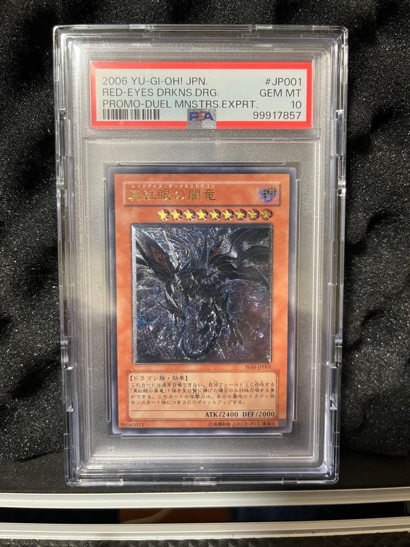 真紅眼の闇竜 レッドアイズ・ダークネスドラゴン W6S-JP001 PSA10
