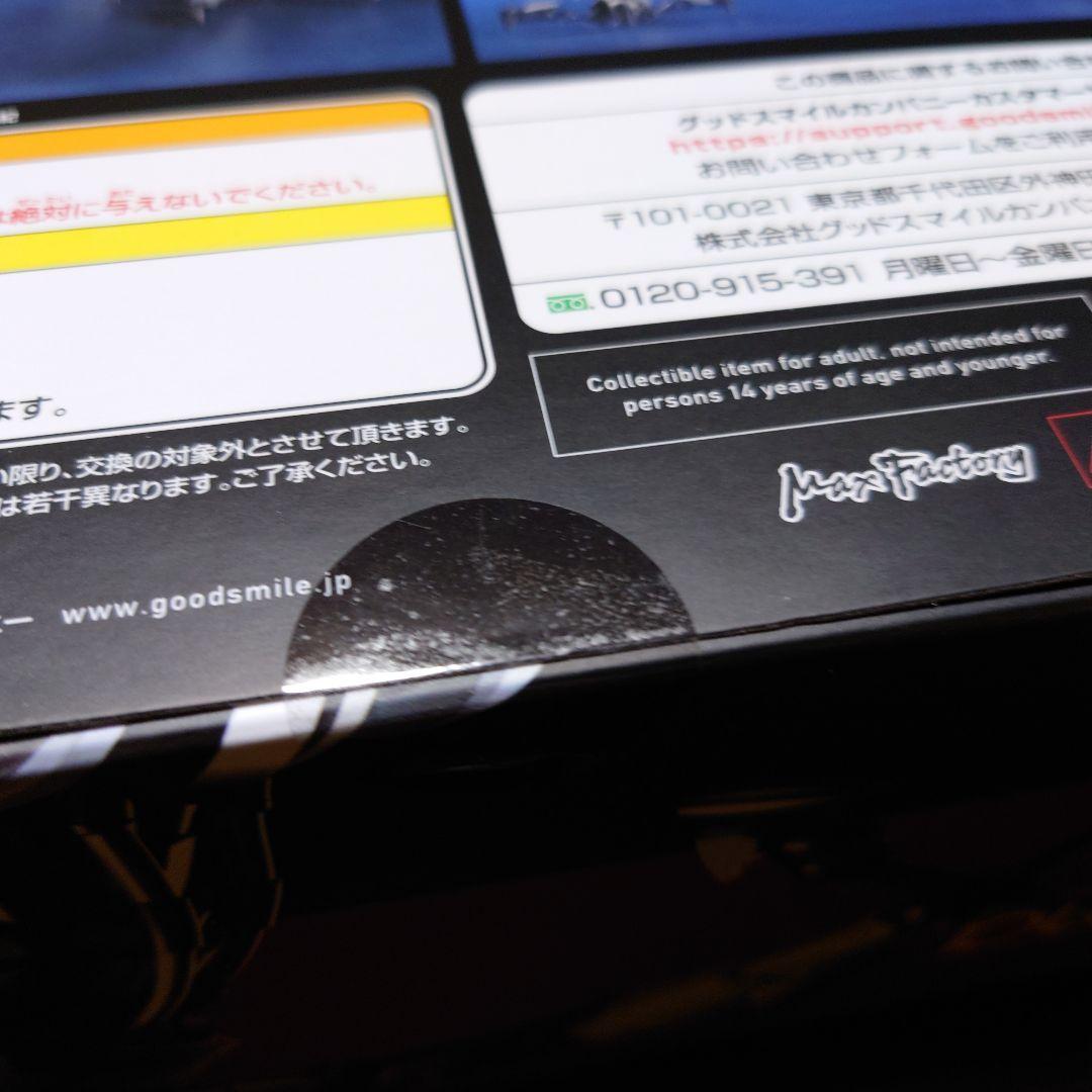 figma E.M.M.I. 「METROID DREAD」メトロイド　ドレッド