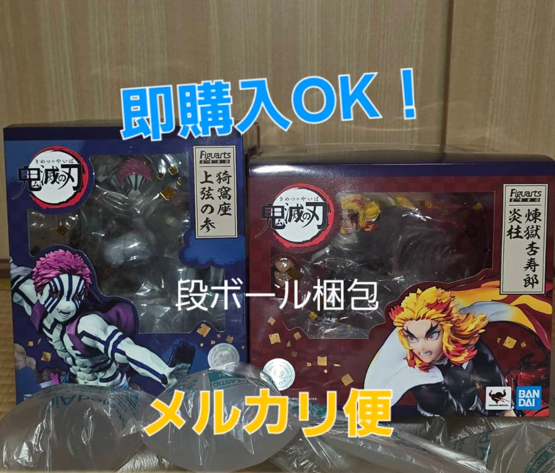 鬼滅の刃 フィギュアーツゼロ　Figuarts ZERO 　猗窩座　煉獄杏寿郎