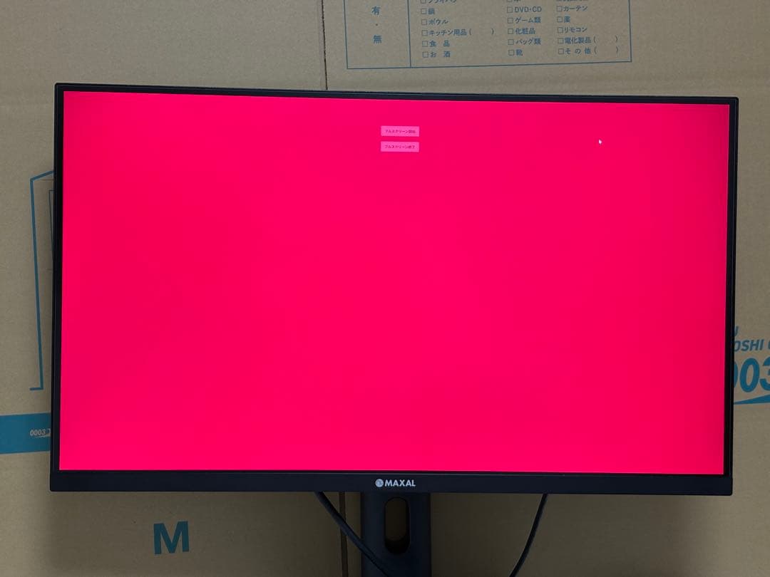 ま*つ様 27インチ4Kモニター MAXAL MA27H5U