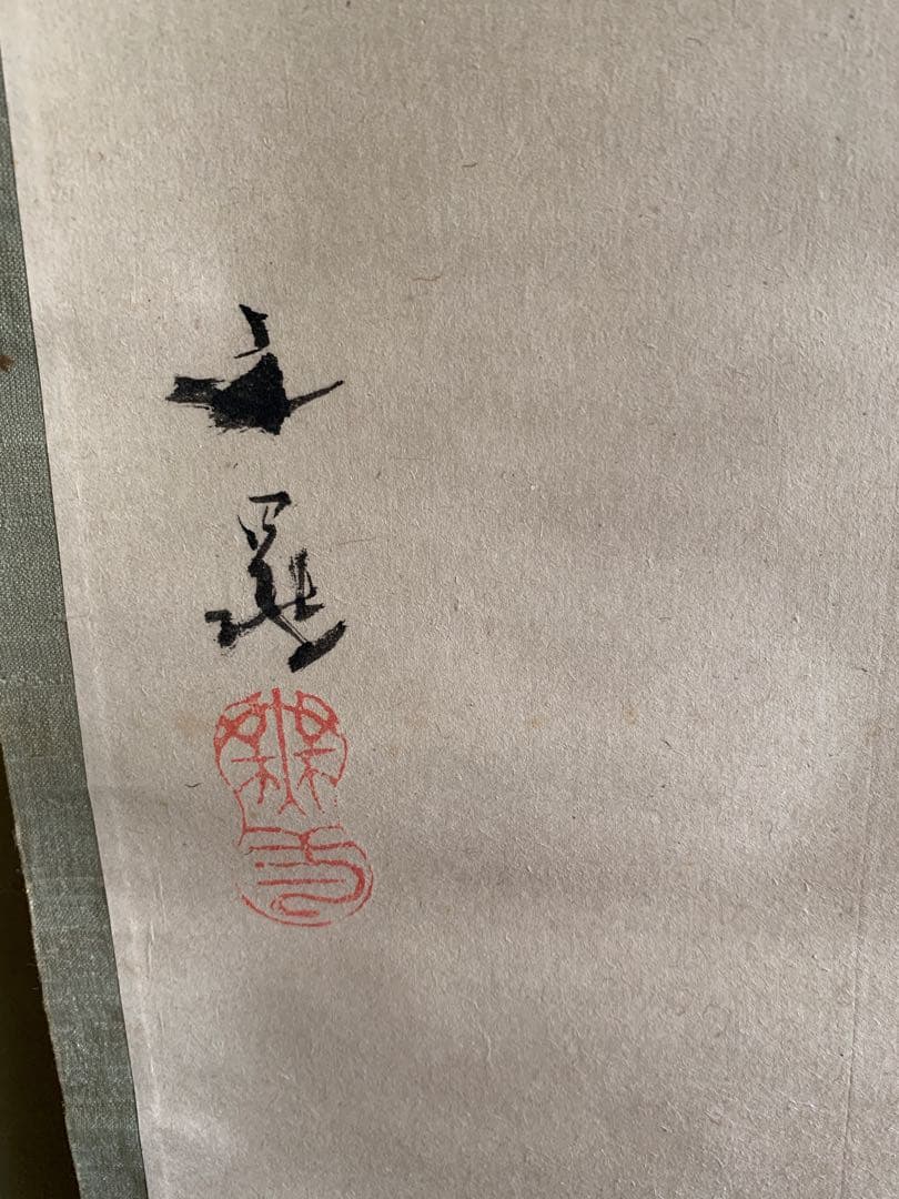 『X001』〈谷文晁〉舞蝶図 文人画大家 清人張秋谷師事