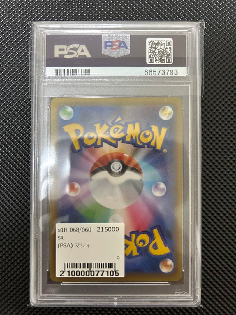 シールド　マリィ　sr PSA10