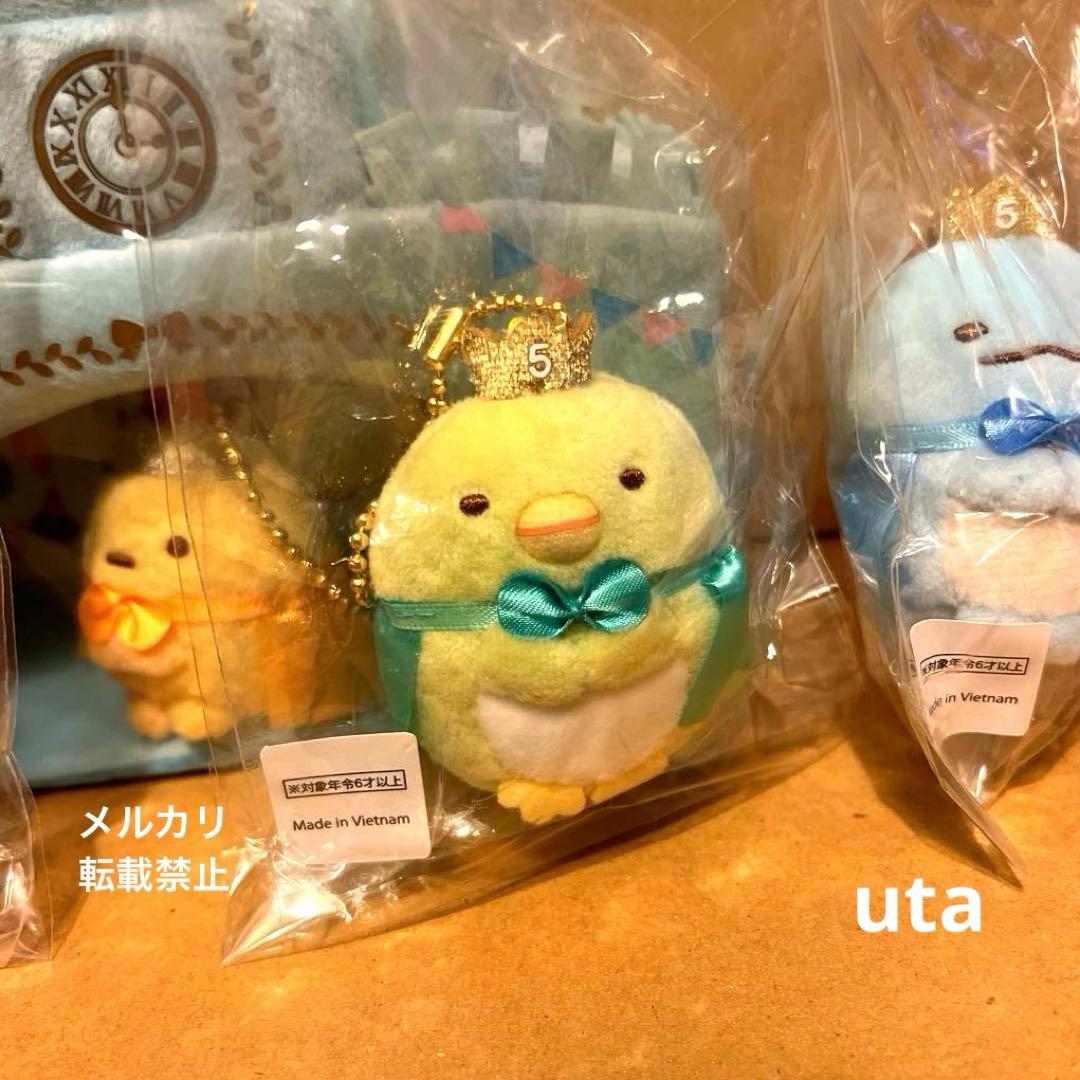 【限定品】＊すみっコぐらし　Fan Book オリジナルぬいぐるみ（計6点）