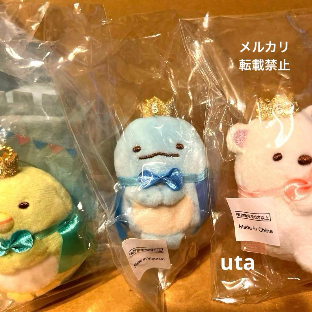 【限定品】＊すみっコぐらし　Fan Book オリジナルぬいぐるみ（計6点）