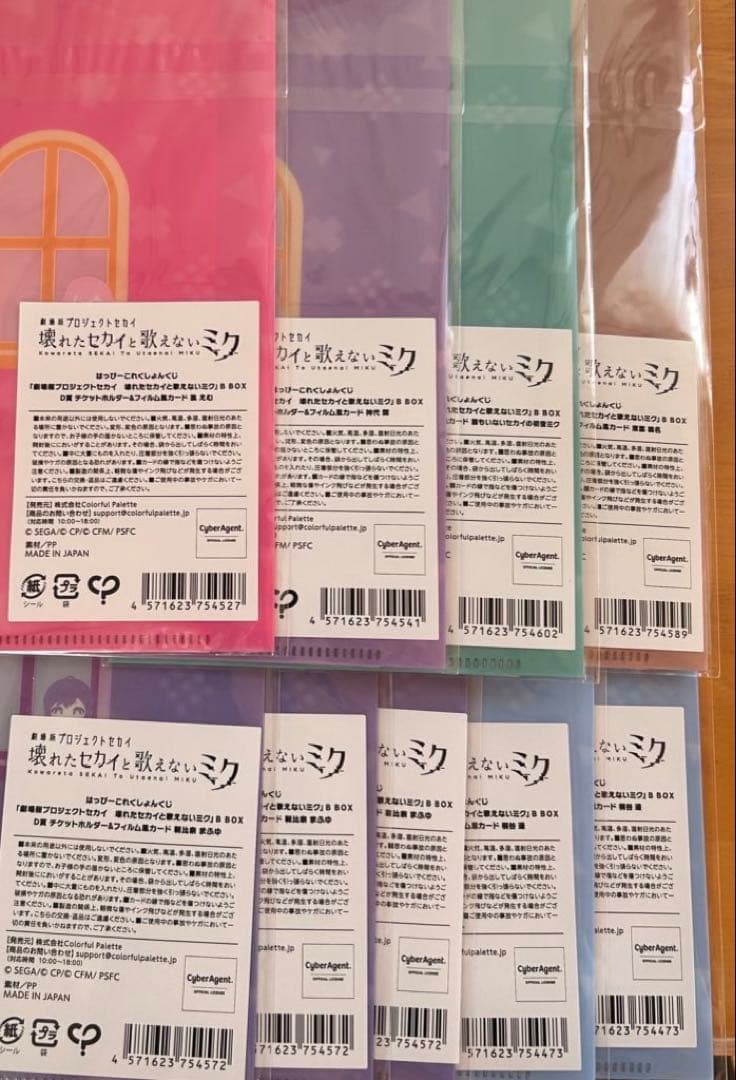 はぴこれ プロセカ 劇場版