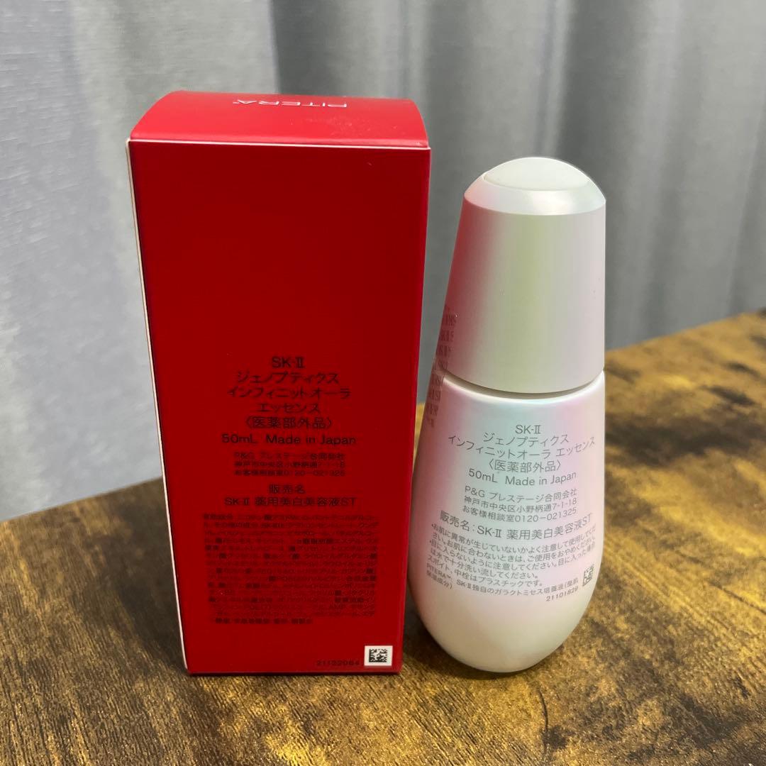 【新品未使用】sk-Ⅱ ジェノプティクスインフィニットオーラエッセンス 50ml
