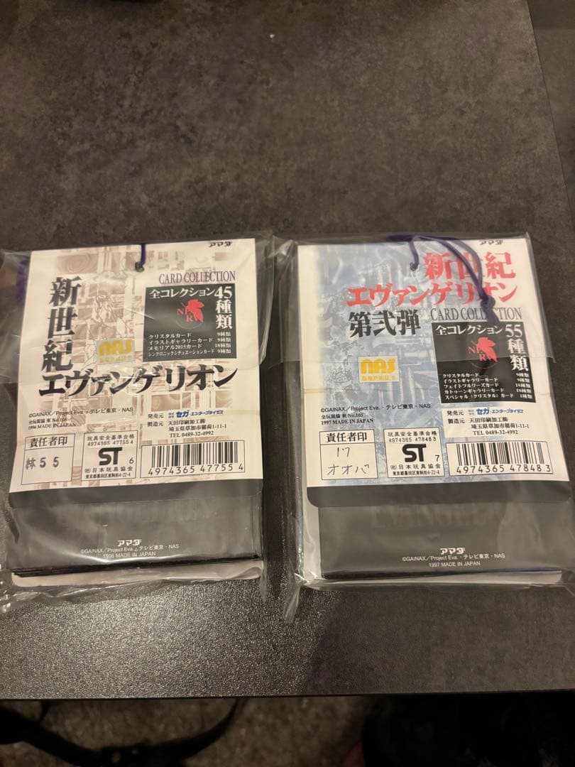 エヴァンゲリオン　アマダ　カードコレクション　2