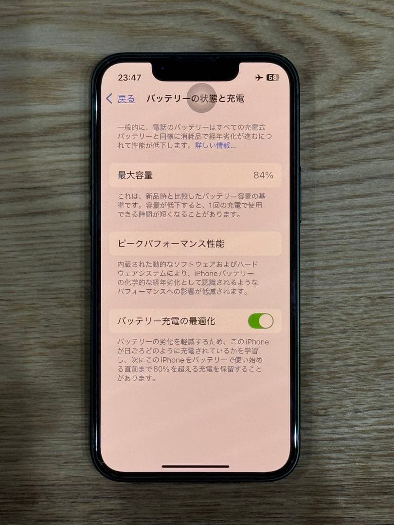 美品 84% iPhone 13mini 本体 グリーン 128GB