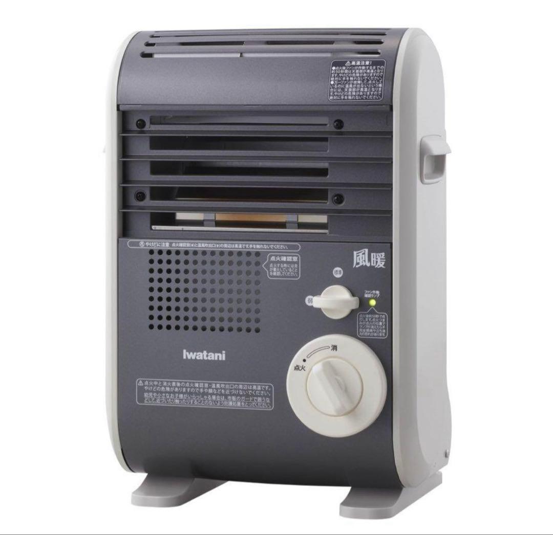 超美品☆イワタニ☆カセットガスヒーター風暖☆2025年購入