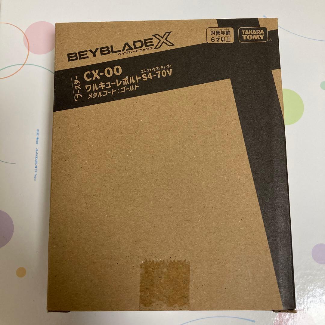 ワルキューレボルトS4-70V メタルコート:ゴールド