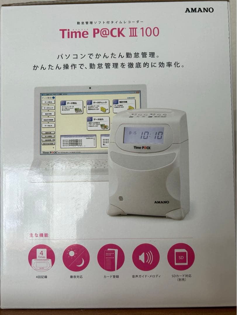 アマノ　タイムパック3 TimeP@CKⅢ100