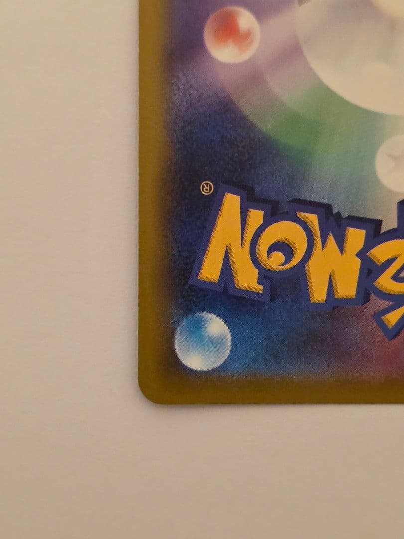 美品　ポケモンカード ＭＥＧＡドリームex メガゲンガーex SAR