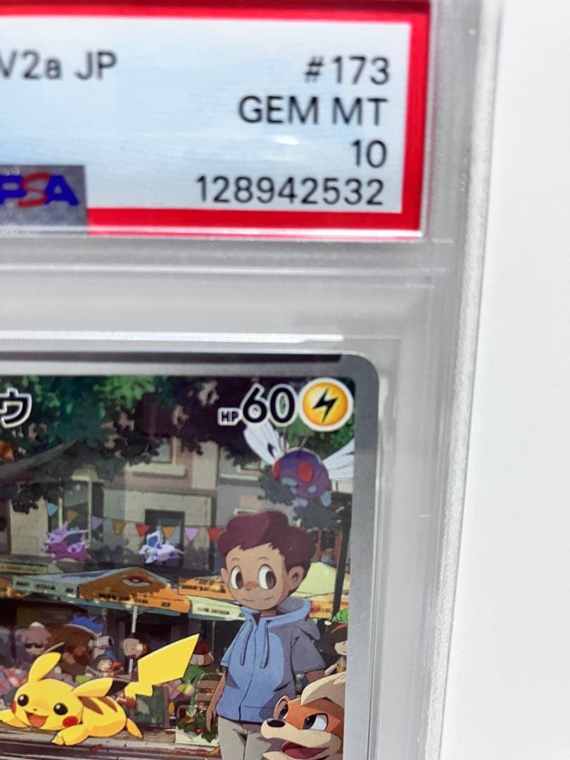 2023 POKEMON SV2a JP ピカチュウ #173 ART RARE