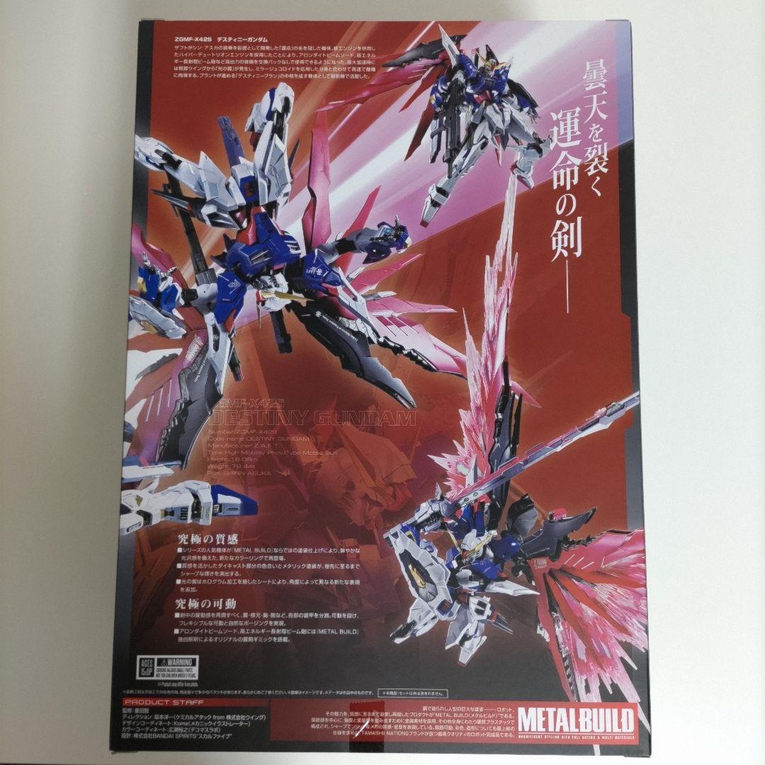 L BUILD デスティニーガンダムFESTIVAL 2024