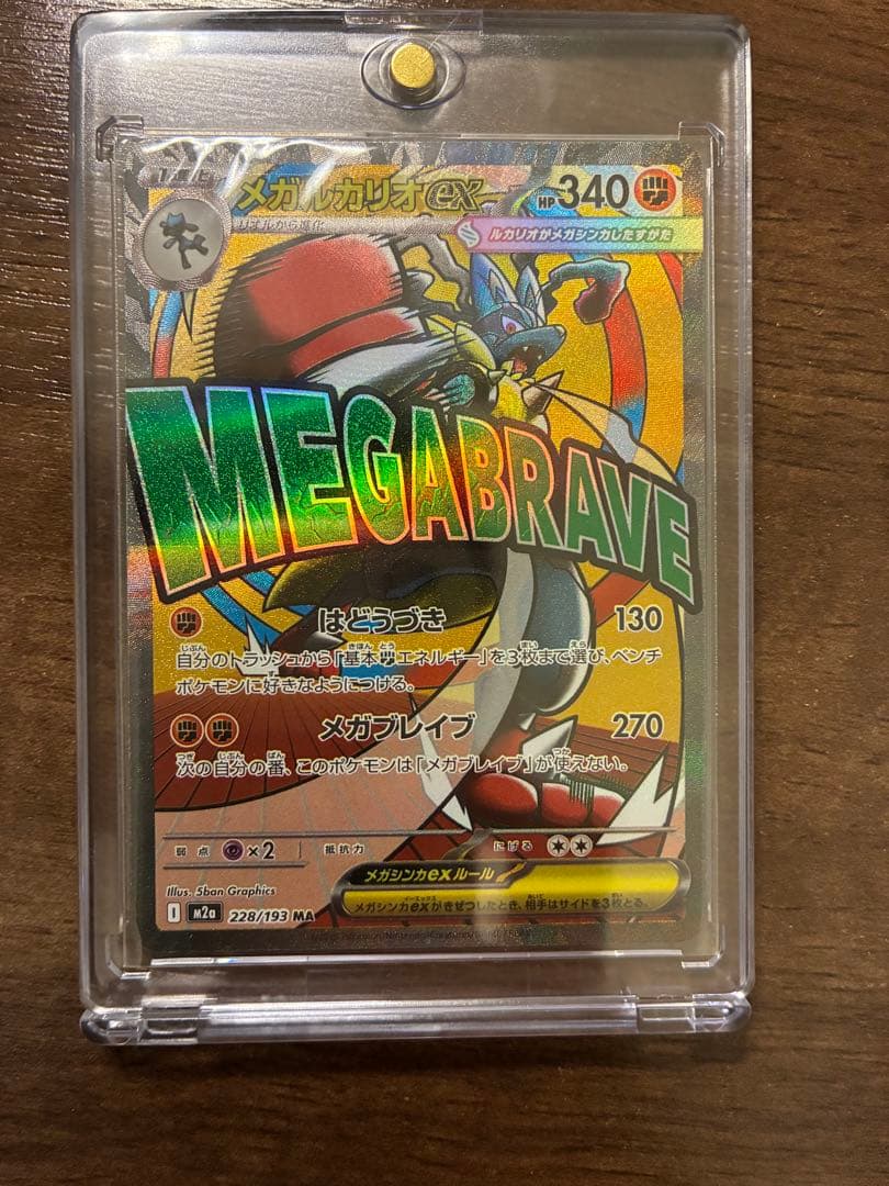 メガドリーム メガルカリオex MA 中国語 箔押しエラー