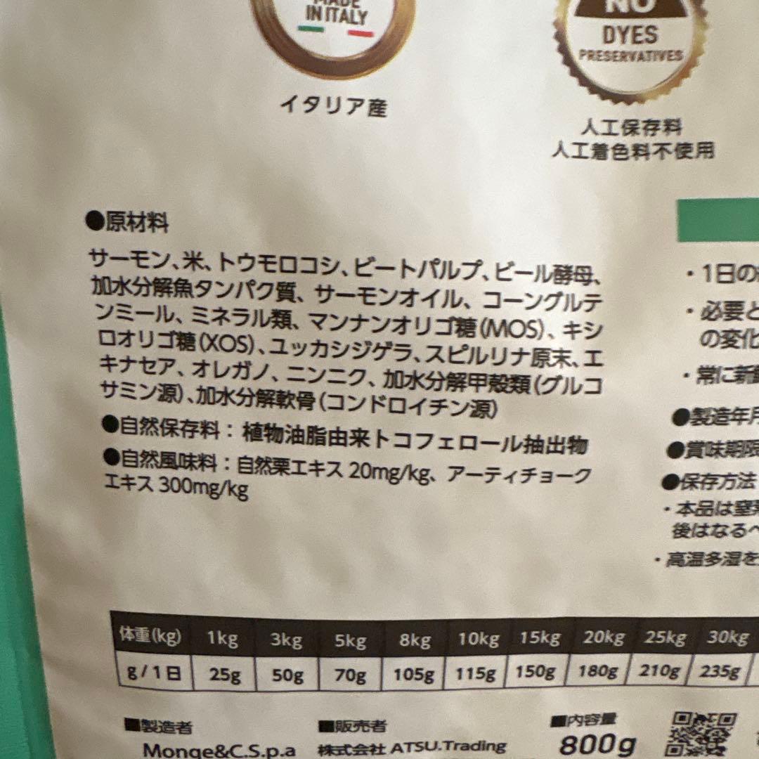 【値下げ中！】ELMO サーモンとライス ライト 800g✖️7袋