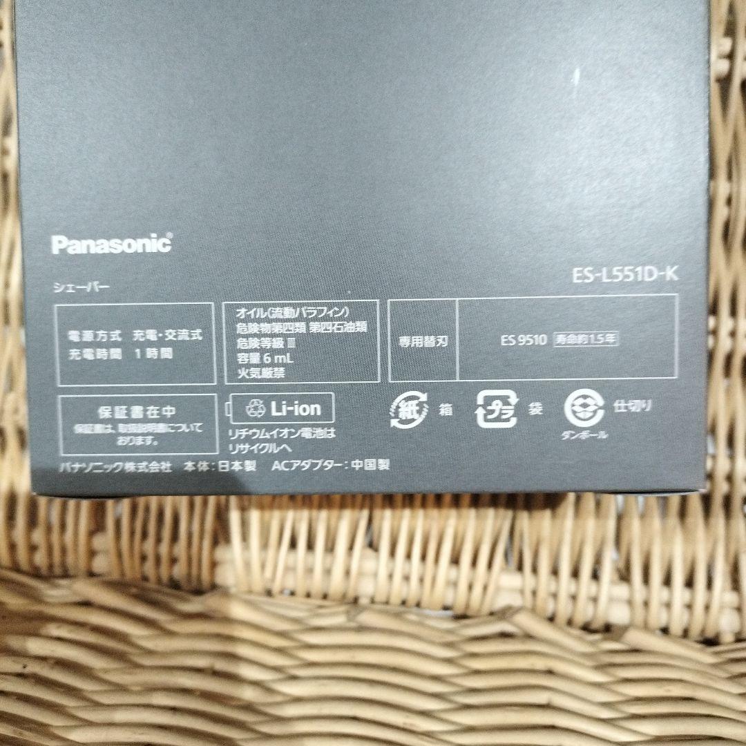 パナソニック ヘアドライヤー ナノケア 白 EH-CNA9A-W