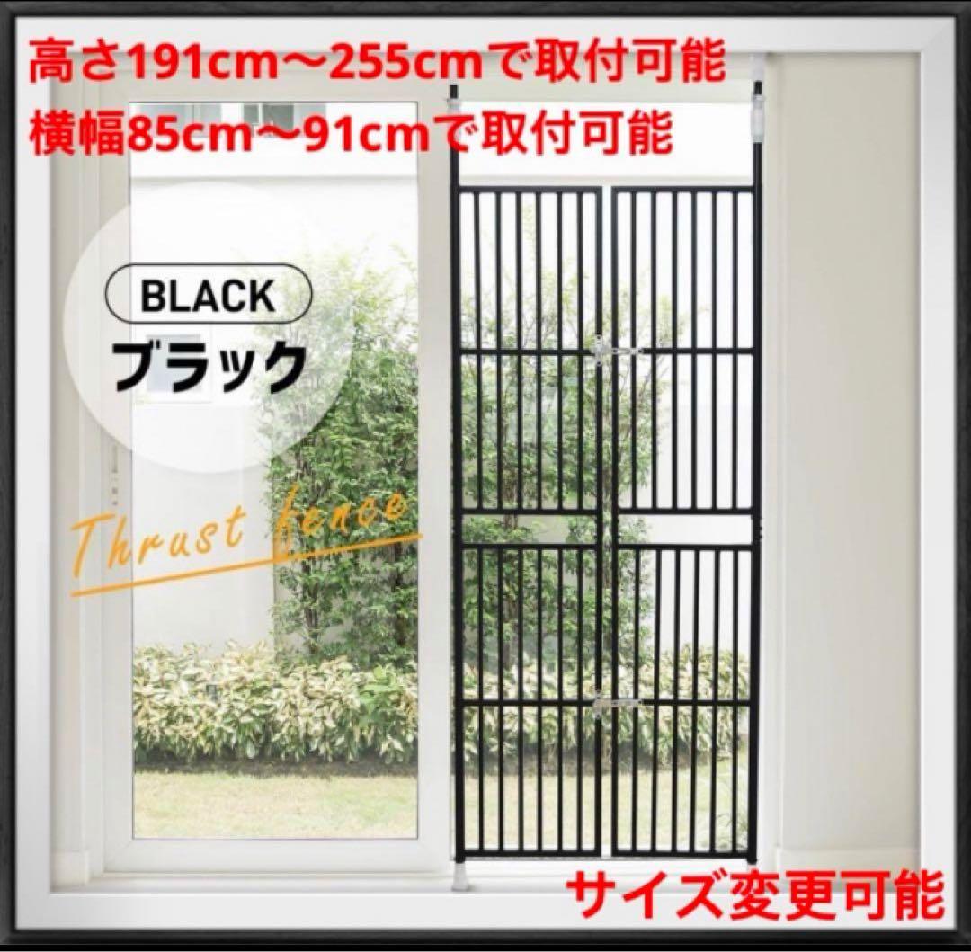 ペットゲート　ペットフェンス　ペットケージ　突っ張り　ブラック　脱走防止