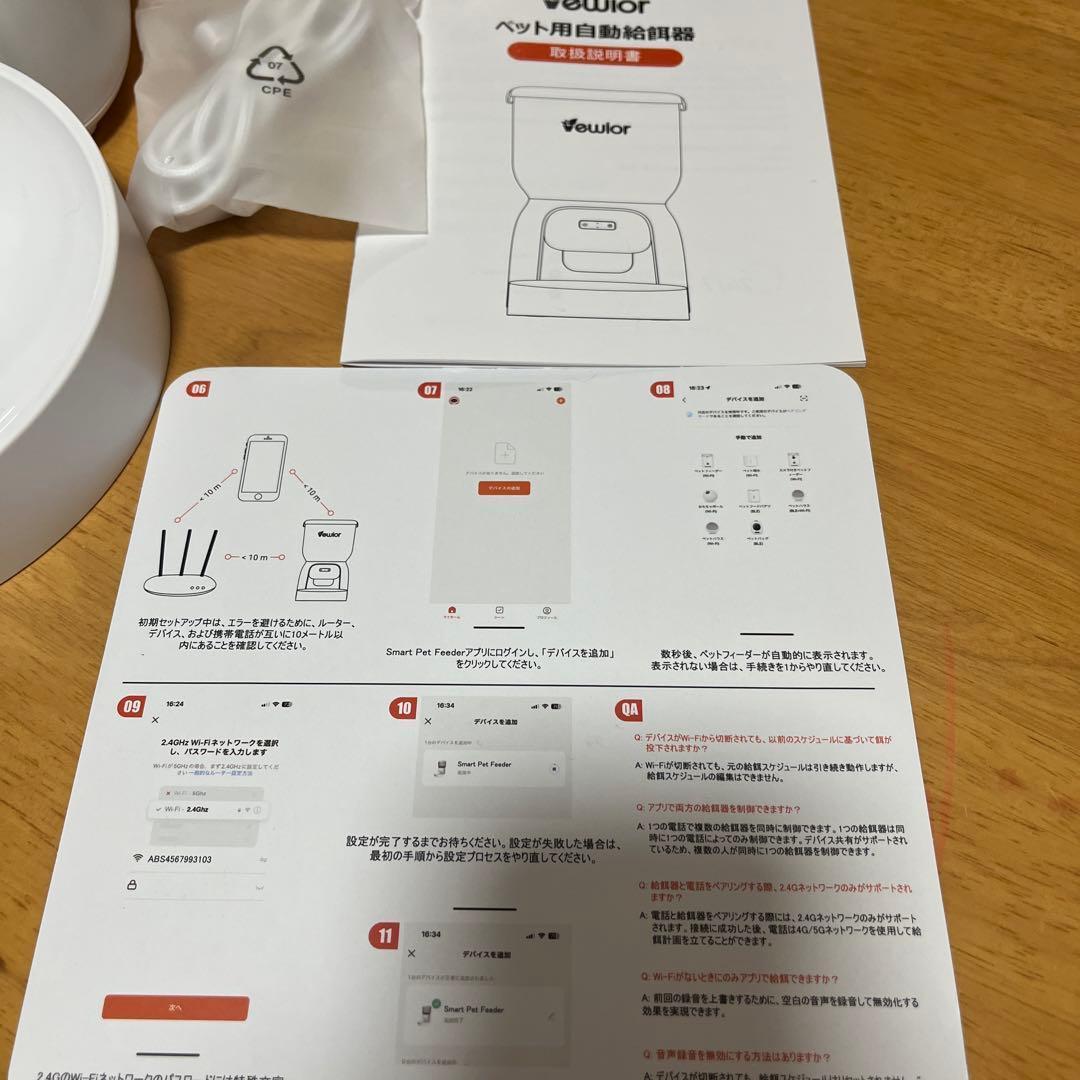 ペット用自動給餌器　スマホ遠隔　タイマー付き　録音　スマホ遠隔　犬猫　4L