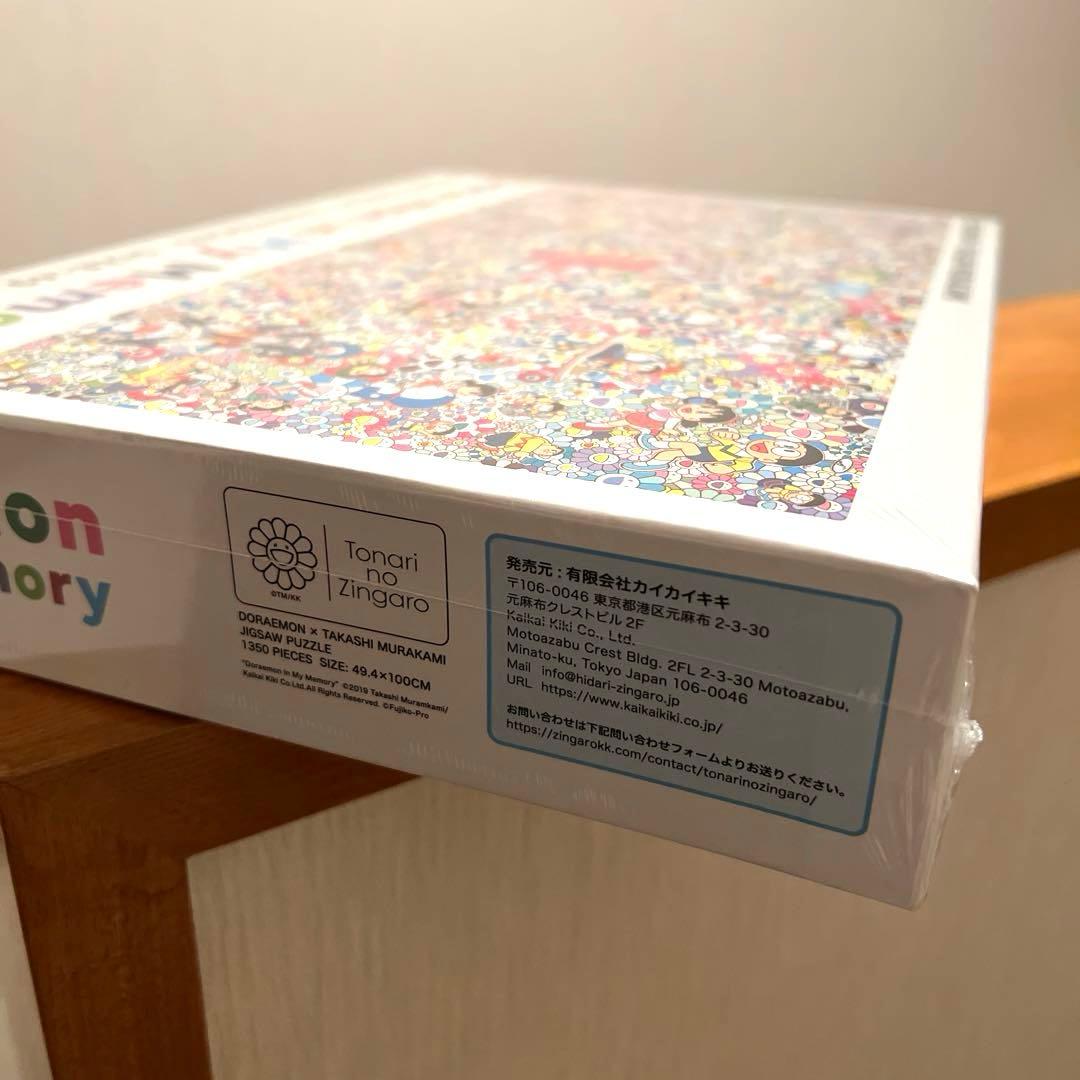 【新品未開封】村上隆×ドラえもん パズル 記憶の中のドラえもん　ジグソーパズル