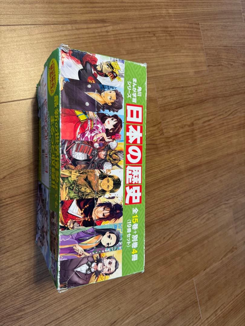日本の歴史 全巻セット 1-15巻　別館4冊付き　角川
