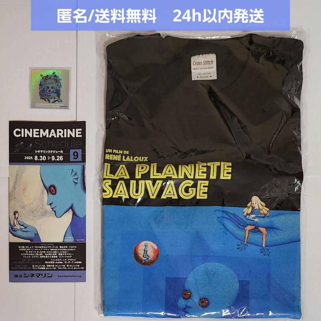 新品　ファンタスティック・プラネット 渋谷HUMAX限定 TシャツS　ステッカー