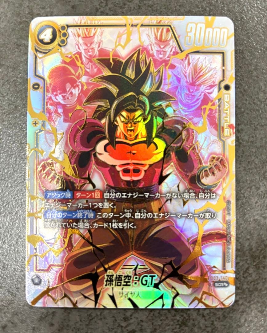 ドラゴンボールカード孫悟空 GT SCR スーパーパラレル　怒りの咆哮