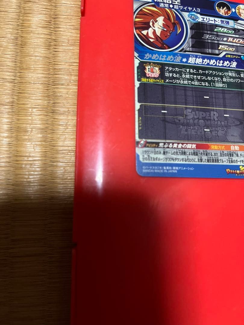 ドラゴンボールヒーローズBM11-SEC3 孫悟空 HG5-SEC 孫悟空:GT