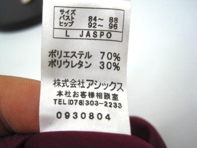 asics ALS403 女子水着 Lサイズ