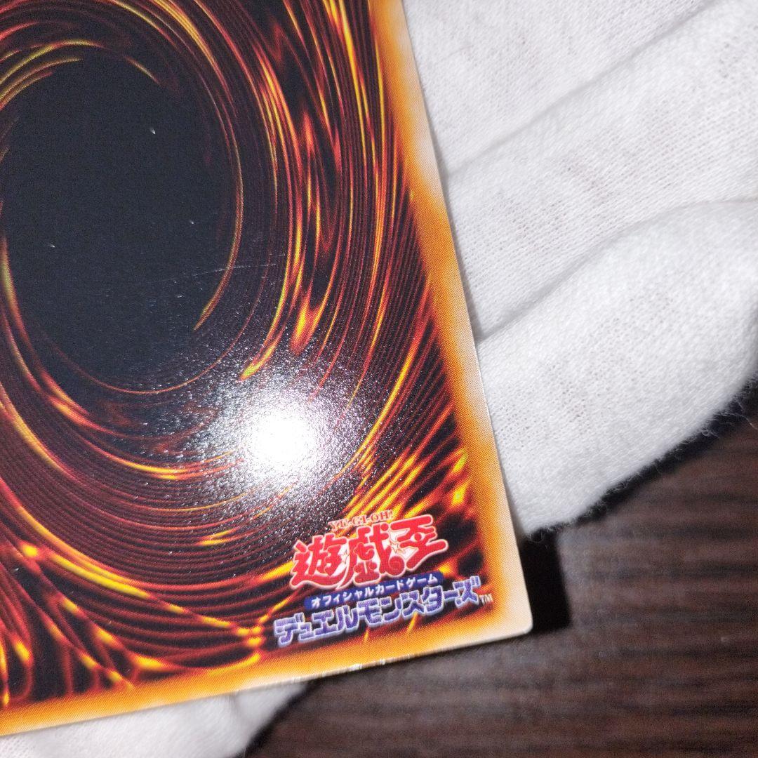 遊戯王 ブルーアイズホワイトドラゴン 初期ウルトラ