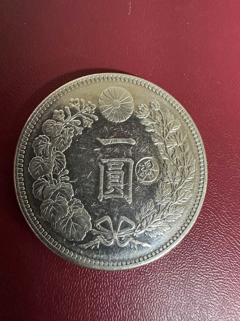 【本物保証】　レア　極美品　丸銀右打　一圓銀貨　明治28年銘
