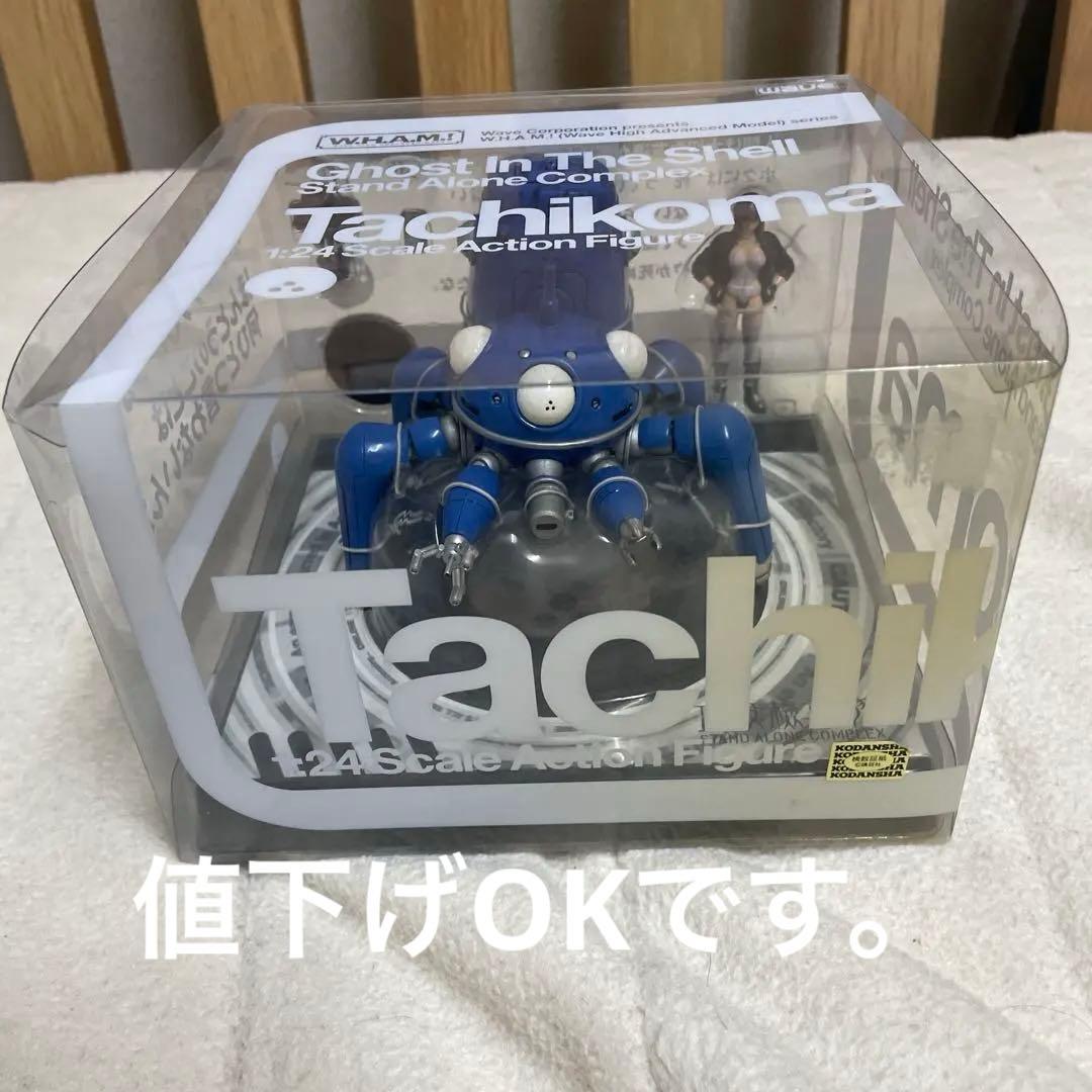 攻殻機動隊 タチコマ 青 1:24スケールフィギュア 草薙素子付き