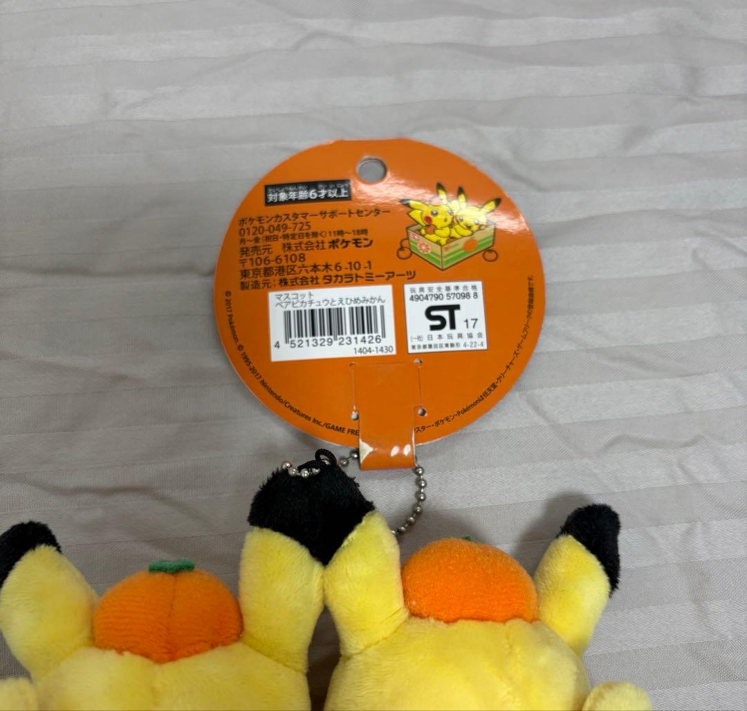 ポケモン マスコット ペアピカチュウとえひめみかん
