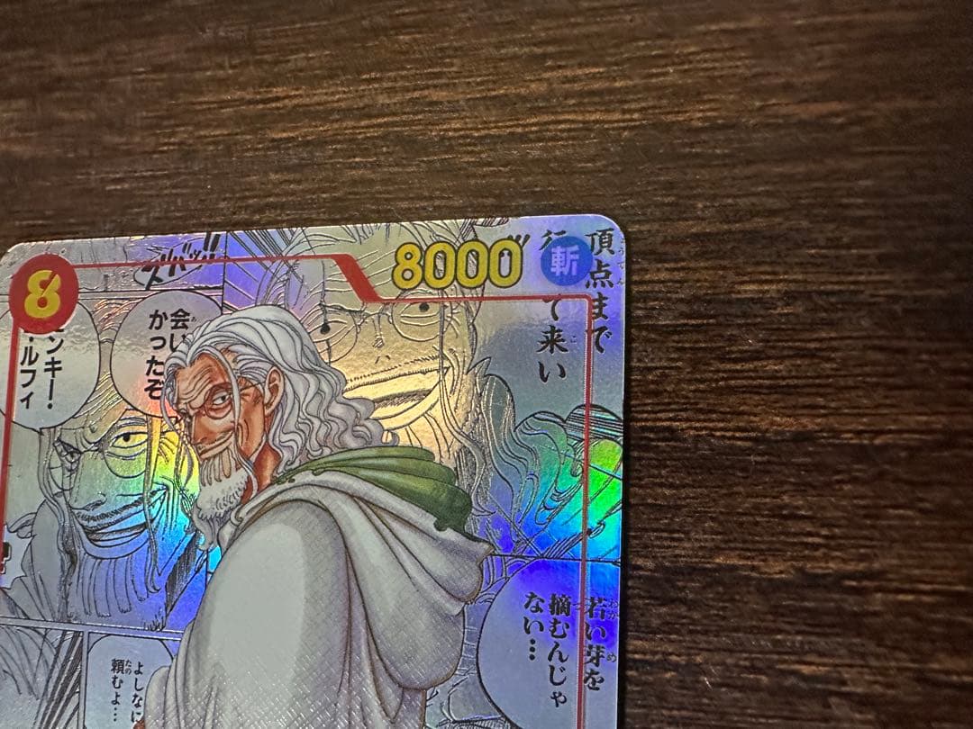 シルバーズレイリー　コミパラ