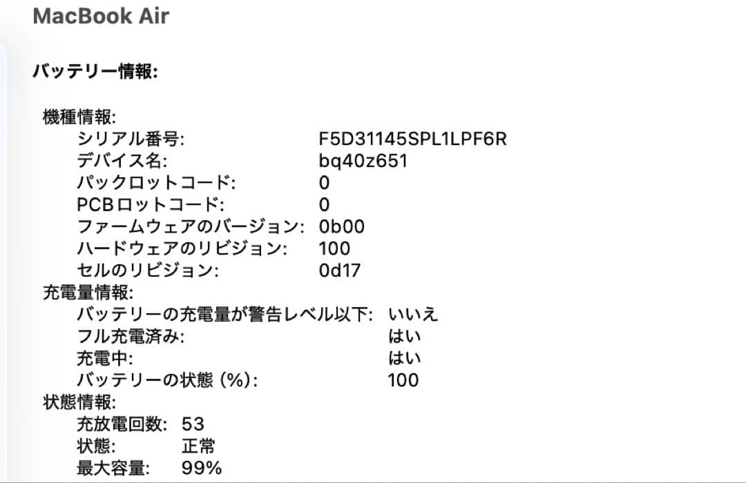 超美品❗️MacBook Air 2023 M2 15インチ シルバー