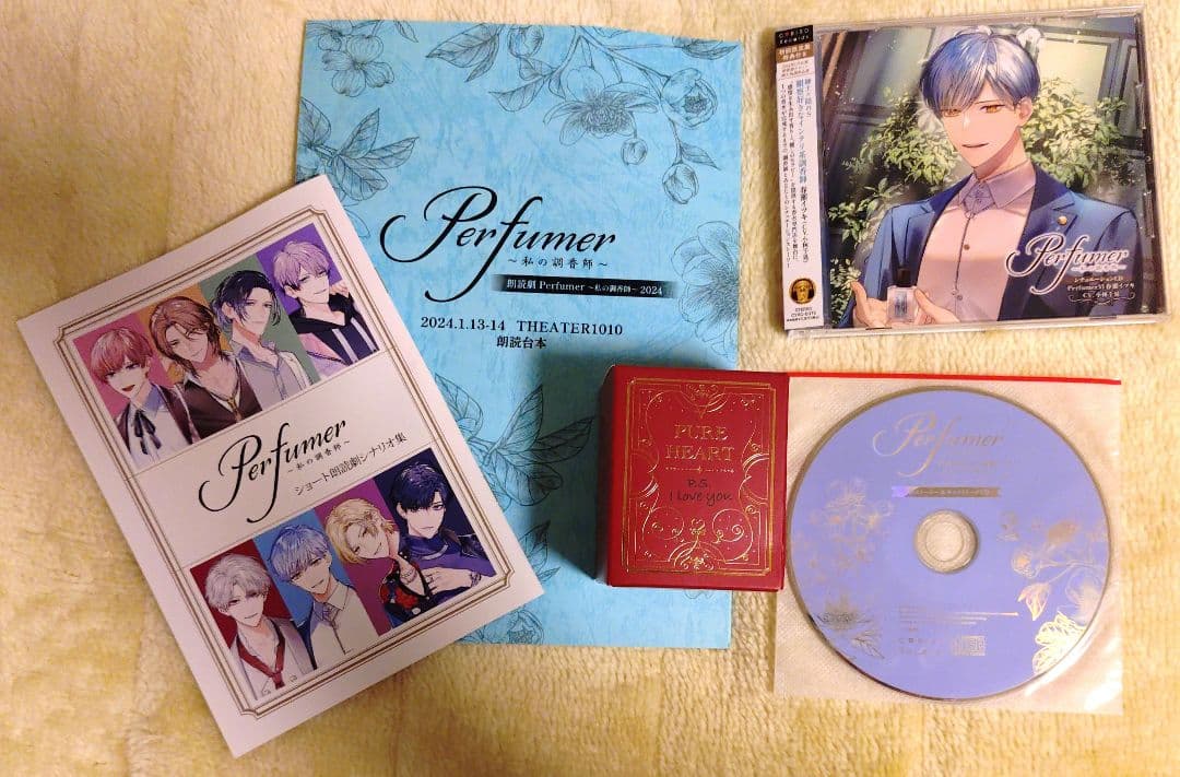 Perfumer〜私の調香師〜　ドラマCD　春瀬イツキ(CV.小林千晃)他