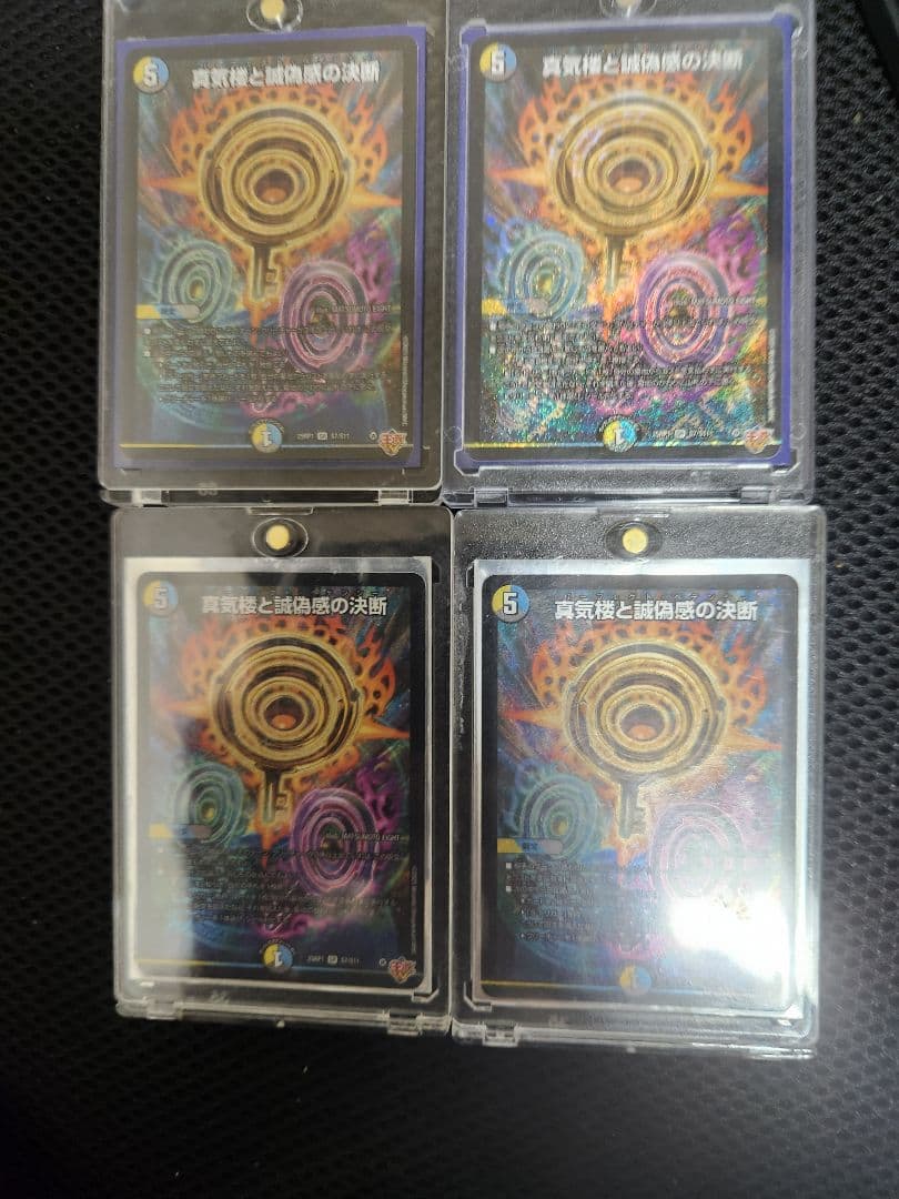 パーフェクト・ペテンシー　４