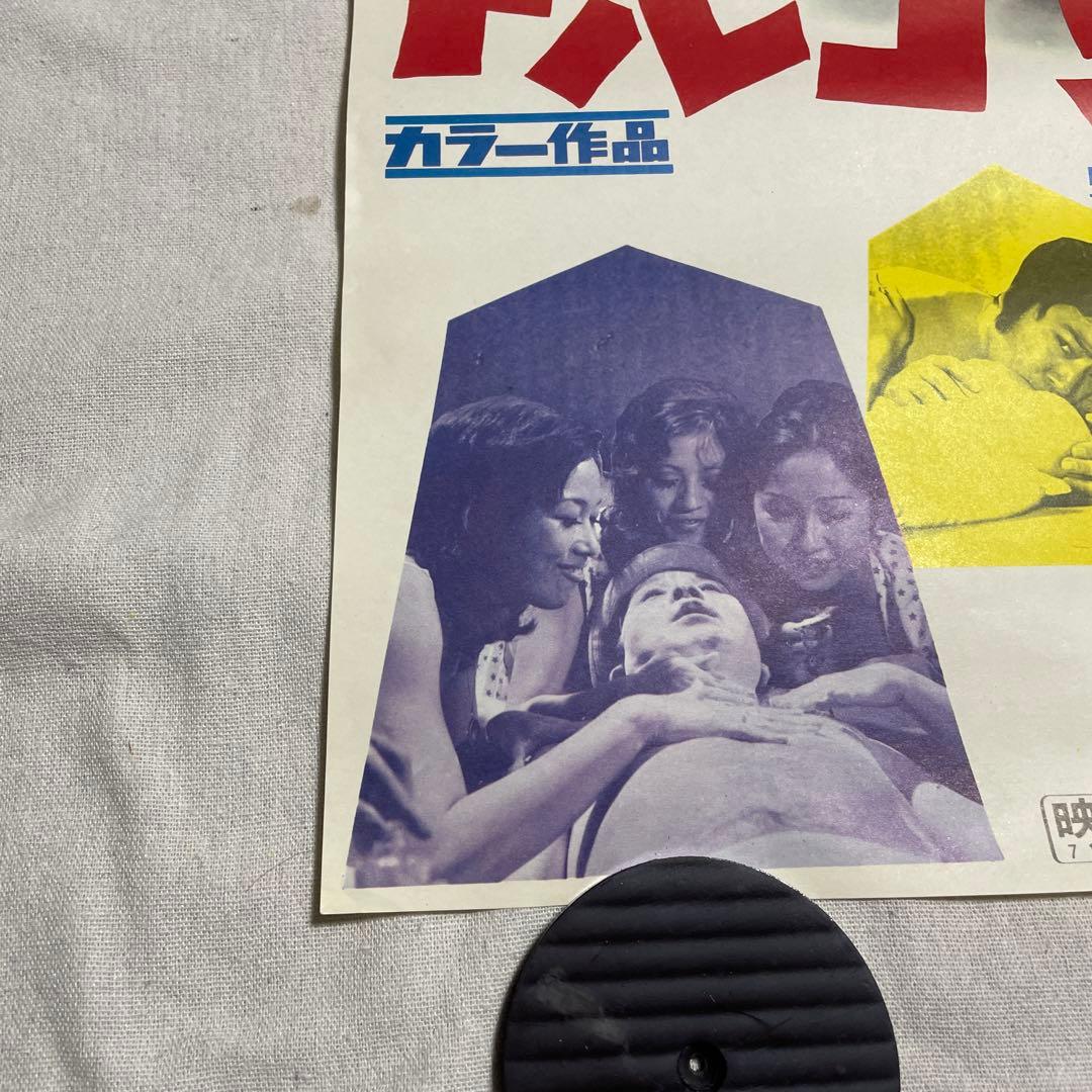 映画ポスター 喜劇　トルコ風呂　王将戦　菅原文太　東映