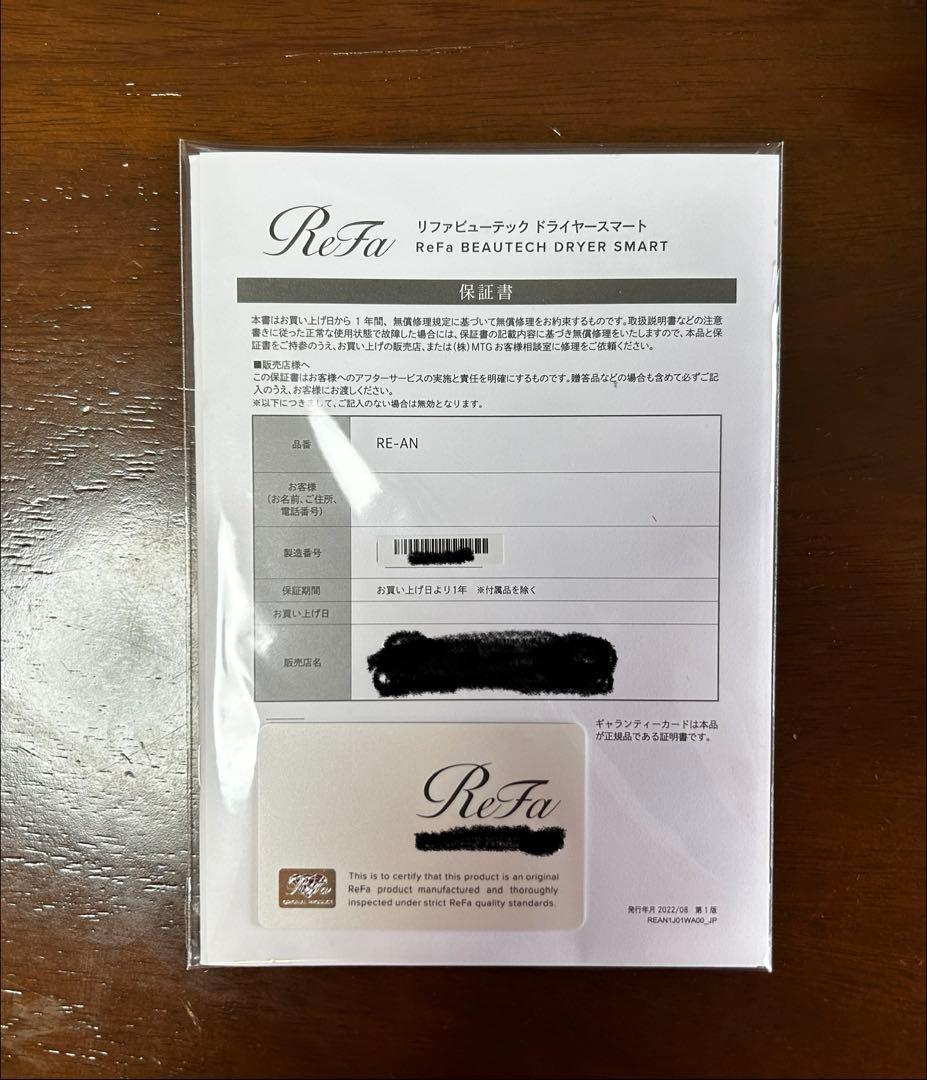 ヘアドライヤー ReFa BEAUTECH DRYER SMART