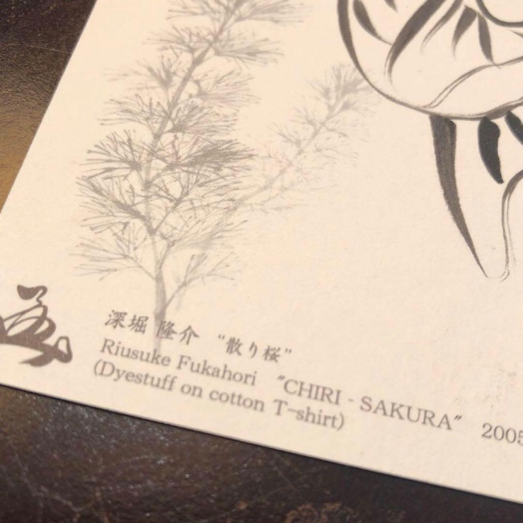 深堀隆介さん　直筆サイン入り　金魚ポストカード