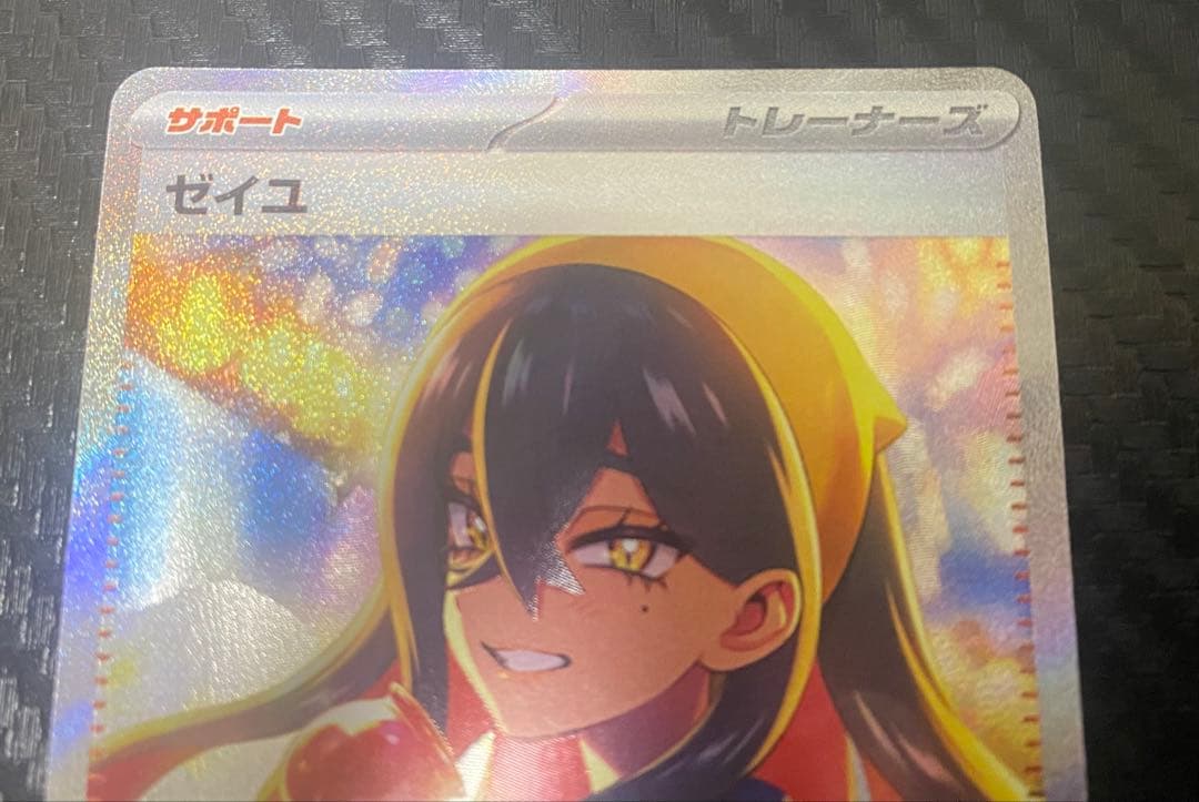 ナ*ン様 【大特価】第2回高額まとめ売り メガドリームex付き