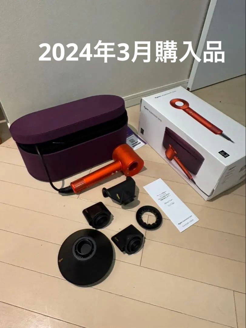 Dyson HD08ヘアドライヤー　収納箱＆アタッチメントセット
