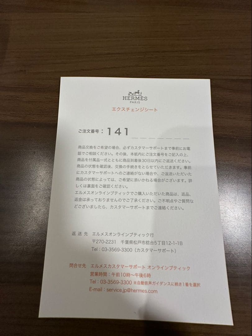 HERMES オスモズGMリング　サイズ59号