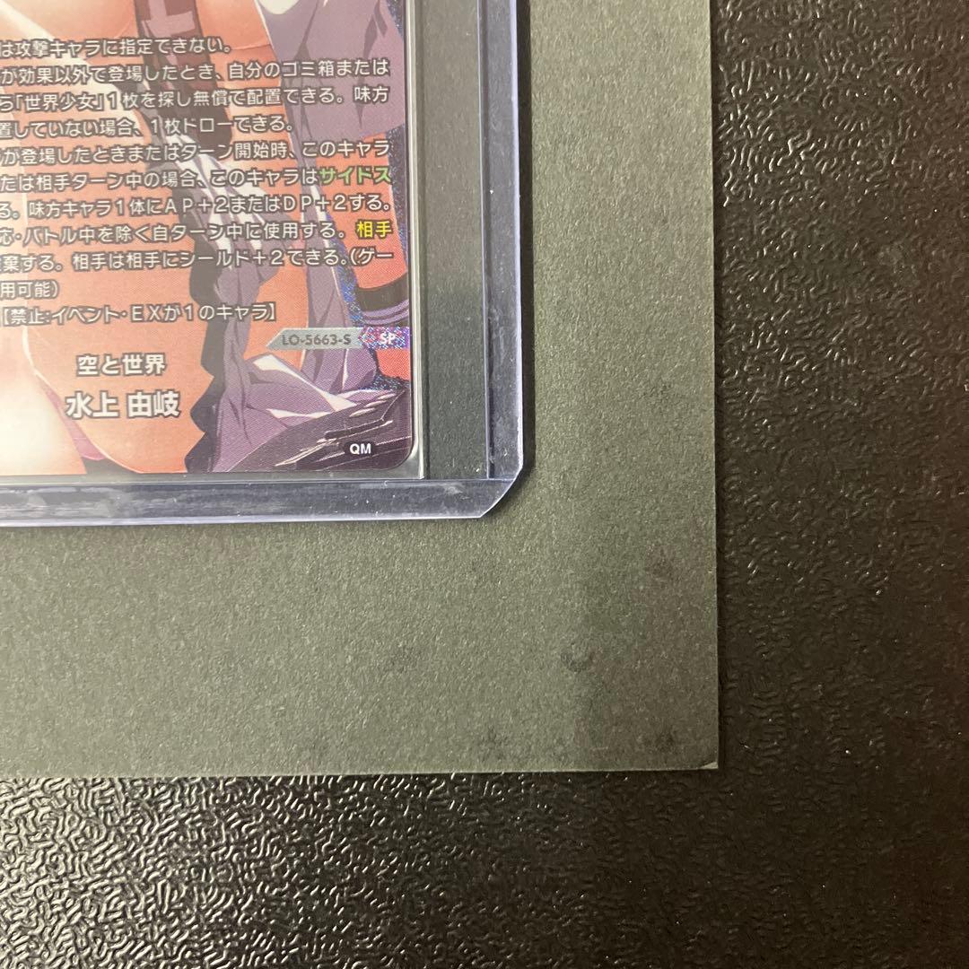 Lycee リセ 素晴らしき日々 水上由岐 サイン 直筆　sp ケロQ