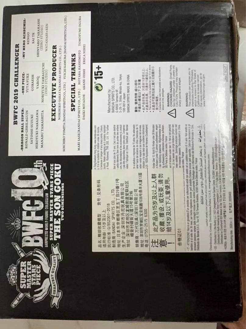 新品　バイバイドラゴンボール フィギュア　一番くじ 04D賞